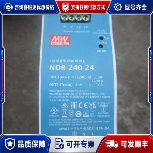 议价明纬NDR-240-24导轨电源可维修