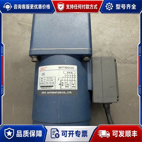 议价JSCC精研调速电机 90YT40GV2240W 220V可维修
