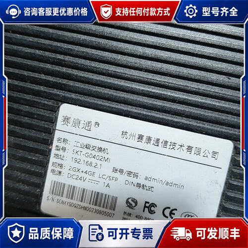议价业级2光4电交换机，支持LC/SFP接口，铝合金外壳，成色可维修