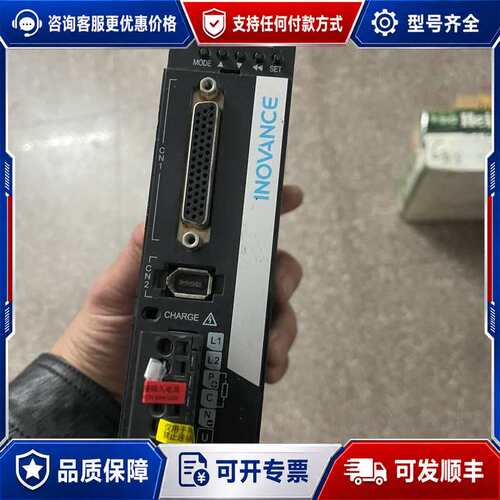 议价汇川伺服驱动器SV630PS2R8I(400w) 一个可维修