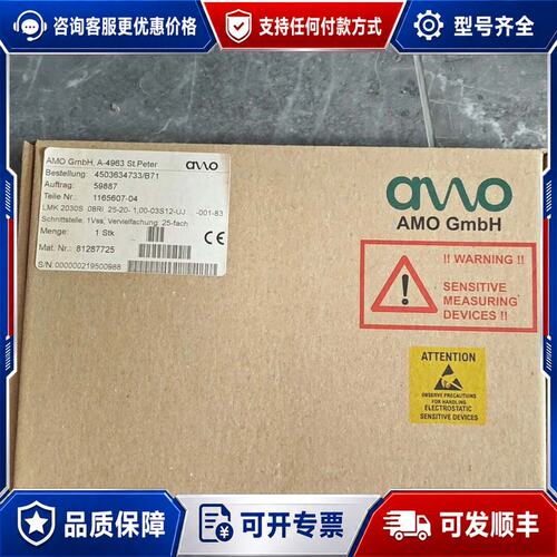 议价AMO读数头GmbH,A-4963可维修
