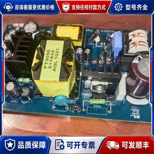 议价开关电源，板号528203，PWB 8153-30 LF，做可维修