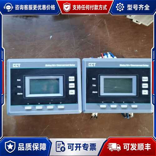 议价新款中电保护测控装置 Irelay50-p可维修
