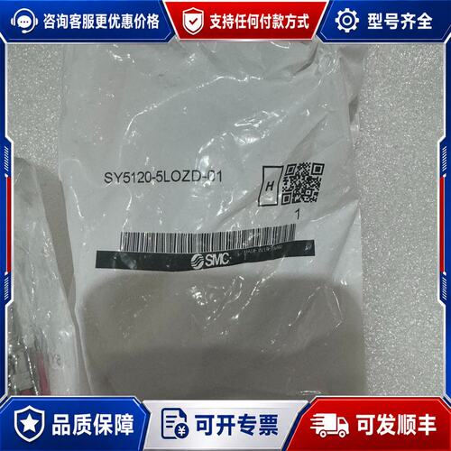 议价SY5120-5LOZD-01 末使用过，袋子烂可维修