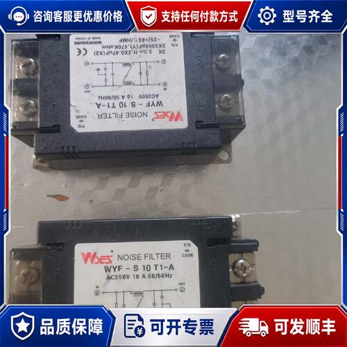 议价WYF一S 10 T1一A 继电器 功可维修