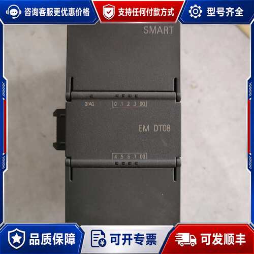 议价EM DT08 6ES7 288-2DT08-0AA0可维修