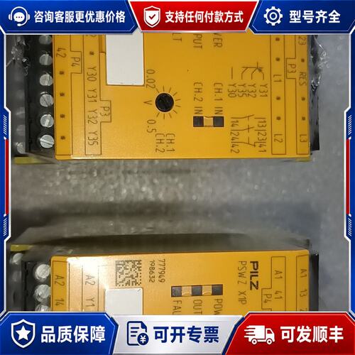 议价PILZ皮尔兹安全继电器型号PSWZ X1P 77可维修