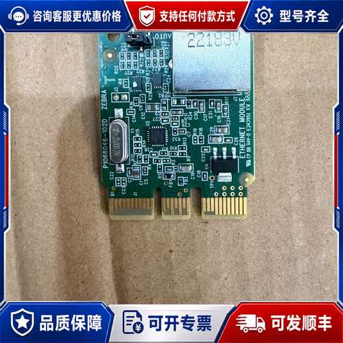 议价ZEBRA ZD420有线网卡 P1080383-442可维修