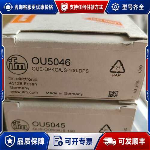 议价德国 ifm/易福门 OU5045 OU5046光电传感器数可维修