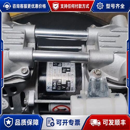 议价无油气泵 JP-80H220V 350瓦70L/min流可维修