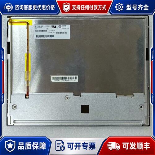 议价三菱12.1寸AC121SA01 AC121SA02液晶屏现可维修