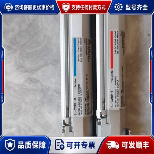 议价SL-C20H可维修