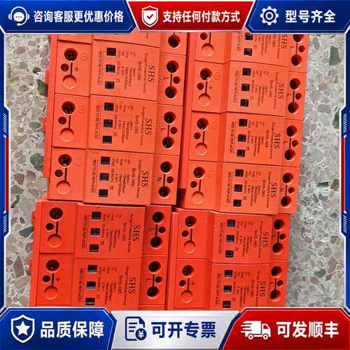 议价SHS-160浪涌保护器，385V，15kA/8/20μs，可维修