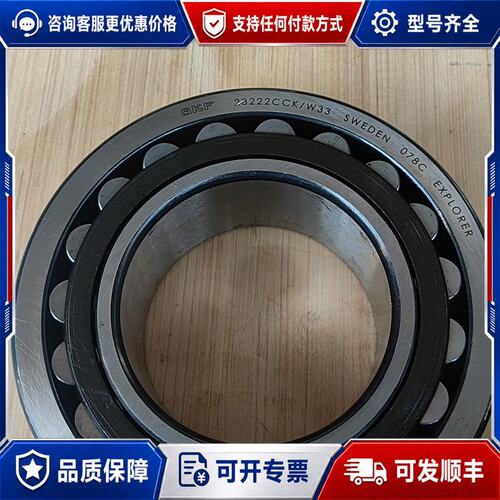 议价库存轴承SKF调心滚子轴承23220CC/W33带防锈可维修