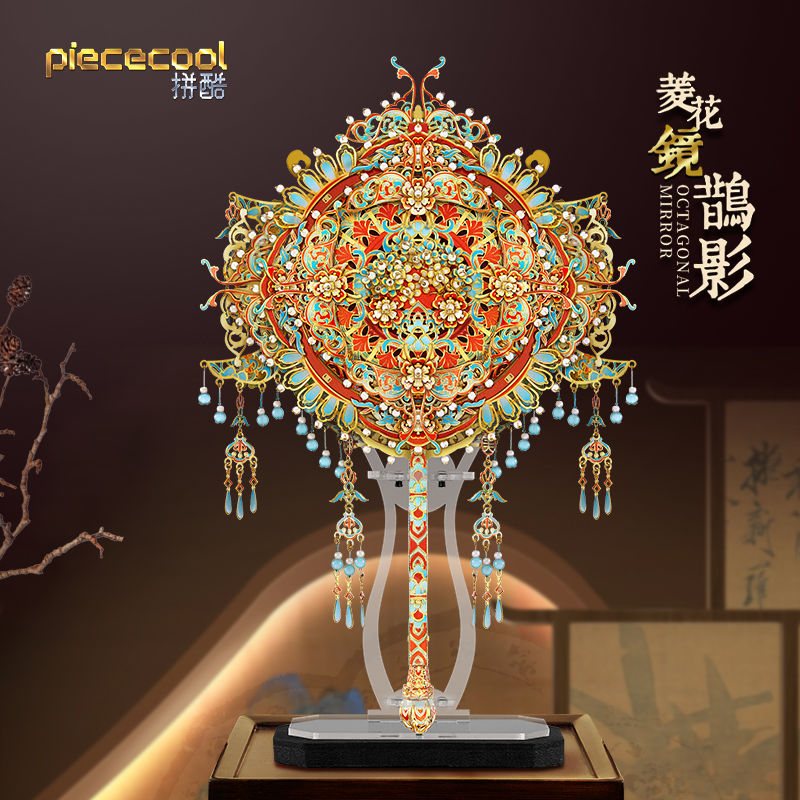 拼酷菱花镜-鹊影国风金属拼装模型3D立体拼图DIY手工新年礼物友女