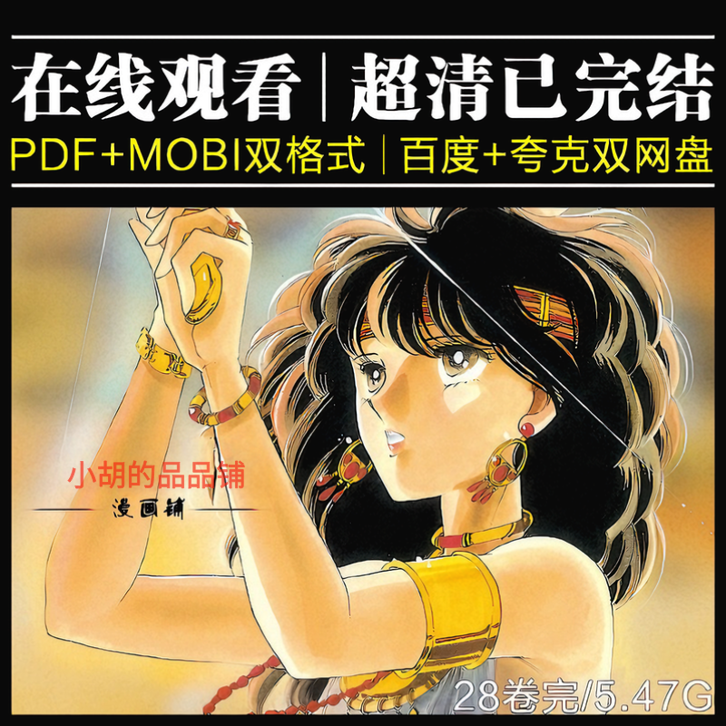 全彩 天是红河岸 赤河恋影1-28卷完结筱原千绘高清漫画电子版素材