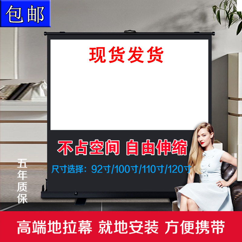 投影幕进口玻纤80寸16:9地拉幕92寸100寸120寸4:3/16:9地拉幕布 高清投影仪机幕送货