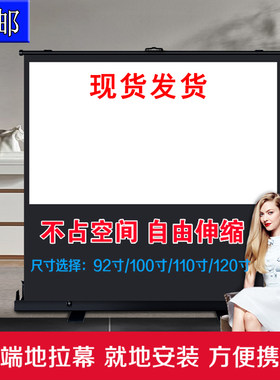 投影幕进口玻纤80寸16:9地拉幕92寸100寸120寸4:3/16:9地拉幕布 高清投影仪机幕送货
