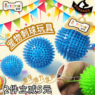 宜特玩具球摩耶宠物磨牙泰迪狗玩具咬耐宠物泰迪玩具耐咬洁齿发声