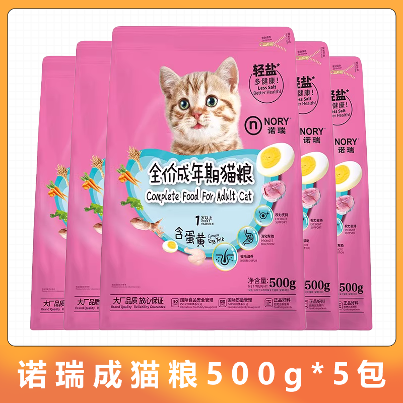 诺瑞蛋黄营养成猫粮500g  诺瑞食补全价成猫粮美短英短加菲猫主粮