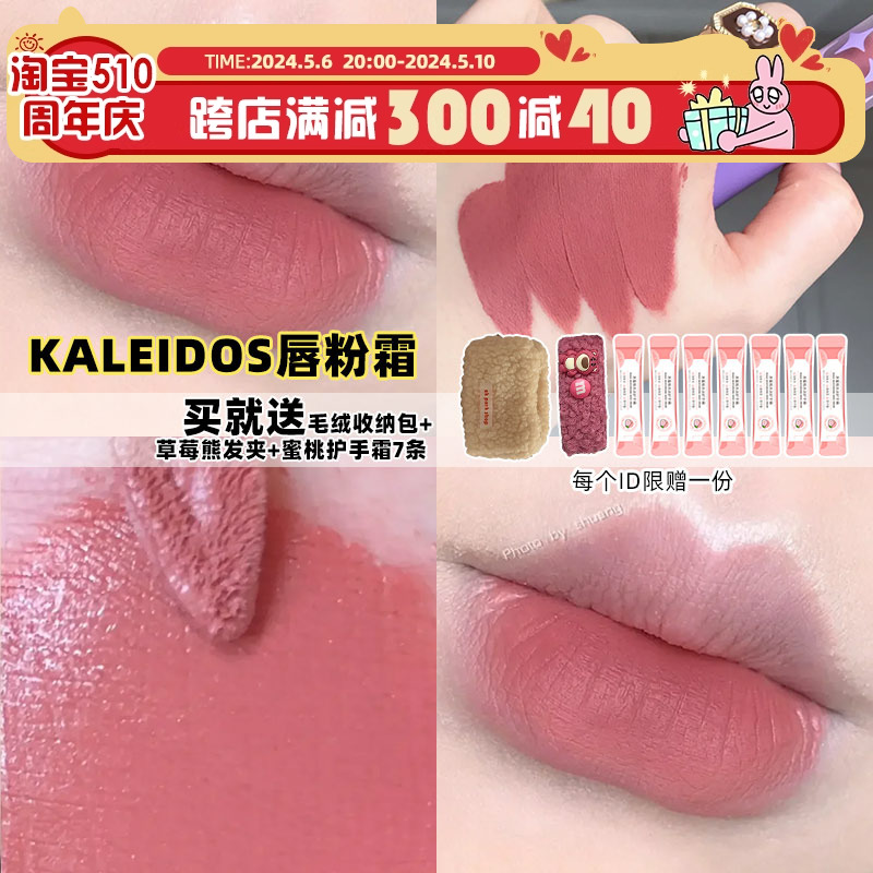 KALEIDOS/万花镜NU05初生相