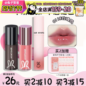 HYNTOOR黑兔唇蜜玻璃唇釉011玫瑰岛06唇泥口红03马卡龙镜面水光