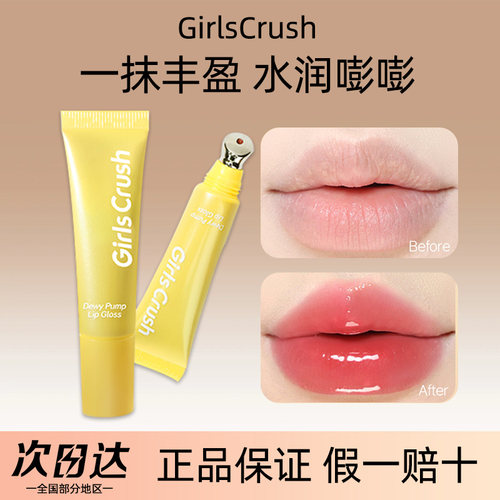 GC水光热浪唇蜜唇釉保湿裸色