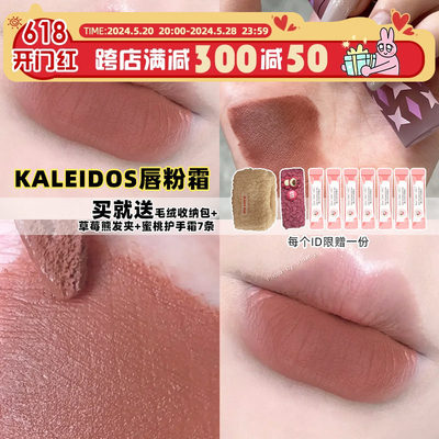 KALEIDOS/万花镜NU04古堡