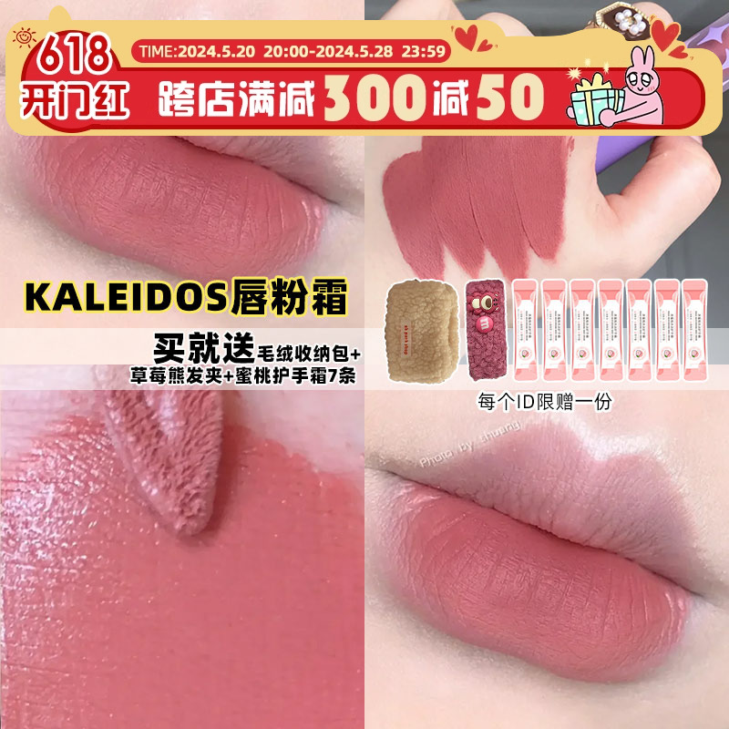 KALEIDOS/万花镜NU05初生相