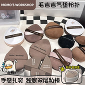 毛吉吉粉扑植绒气垫扑Momo Work不吃粉干湿5plus棉花糖tatami