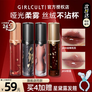 girlcult唇釉情话唇霜羊皮书牛皮纸口红新色m67灵芝蟠桃赤兔唇蜜