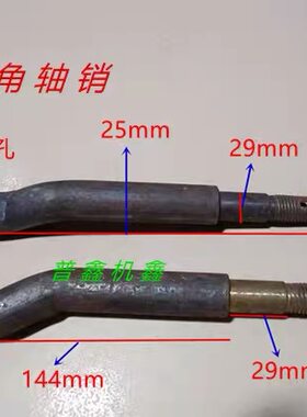 四轮电动车转向电动汽车观光车老年代步车配件羊角轴头前桥羊角轴