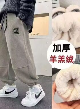 男童裤子加绒秋冬2026新款中大童休闲儿童冬季一体羊羔绒运动裤潮