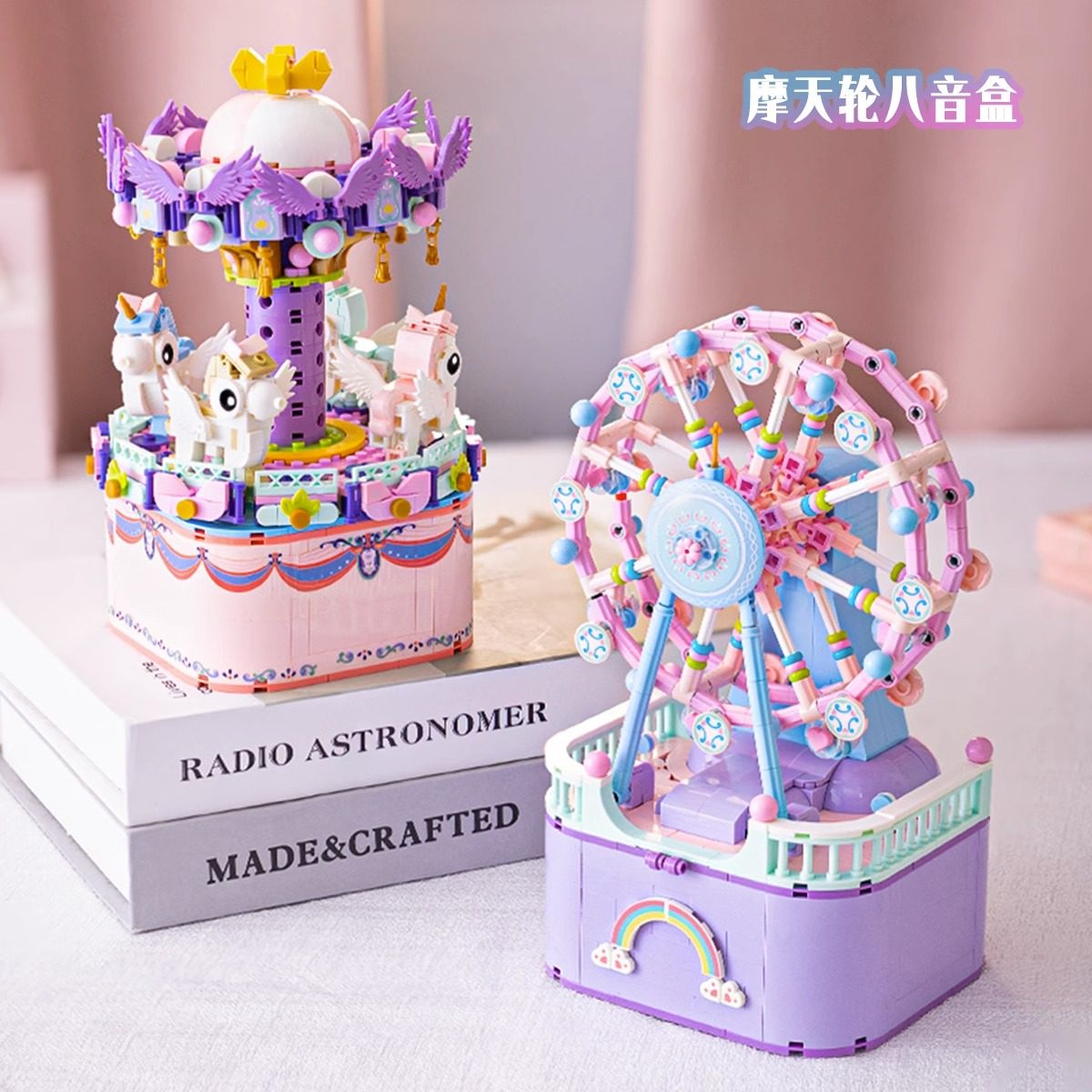 摩天轮音乐盒女孩子系列拼装积木玩具乐高教育女生6-12岁生日礼物