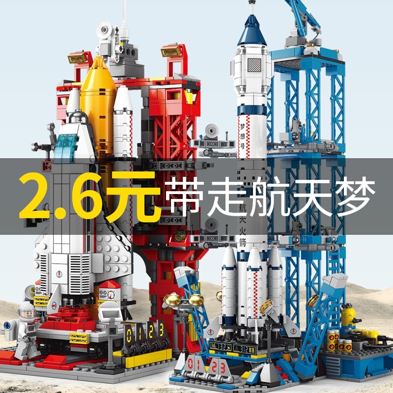 航天飞机火箭高难度男孩乐高教育益智拼装积木玩具拼图男孩6-14岁