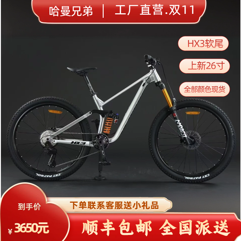 哈曼兄弟土坡车软尾气叉版油刹青少年动作车新款减震防摔