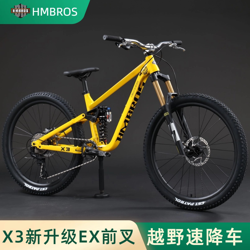 哈曼兄弟软尾山地车油刹减震