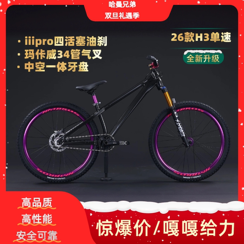 哈曼H3铝合金越野土坡车