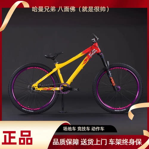 哈曼兄弟土坡车八面佛气叉版