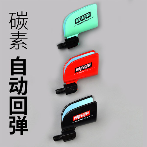 威宝莱竞技炮台支架羊角自动回弹
