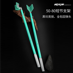 威宝莱天青短节支架50-80黑坑竞技轻硬便携鱼竿支架碳素炮台支架