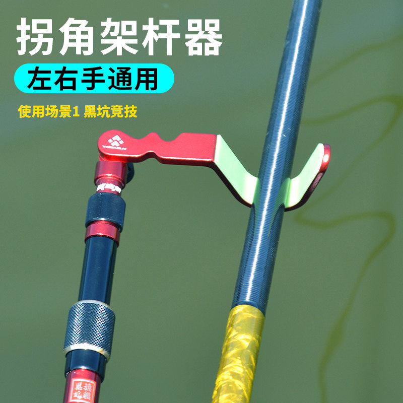 威宝莱大物拐角炮台支架黑坑架图片