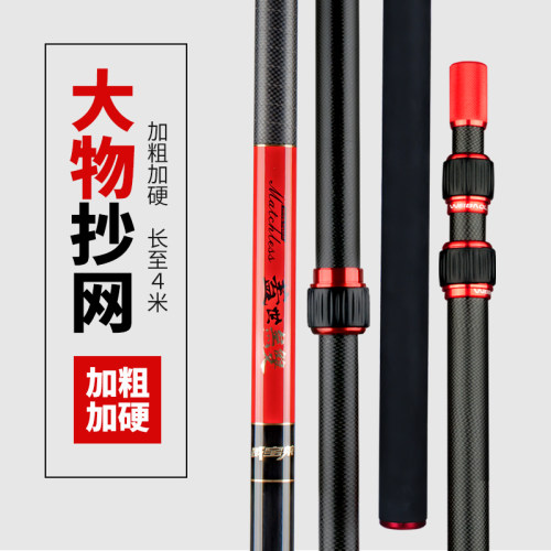 超轻超硬碳素杆抄网杆威宝莱