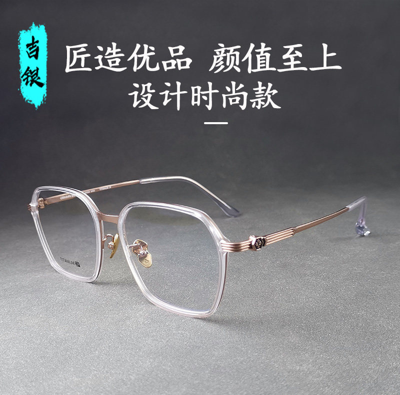 超薄轻时尚钛+板材男女同款