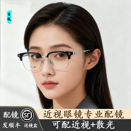 吉银时尚眼镜框克罗风格纯钛全框男女可配度数防蓝光变色近视眼镜