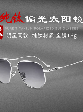 新款潮网红纯钛架开车墨镜