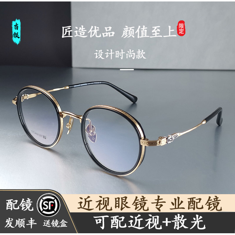吉银时尚纯钛近视眼镜复古厚边框男网购配高度数防蓝光变色文艺范