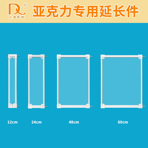【亚克力延长件加长件仅适用于本店门栏】透明门栏加长配件