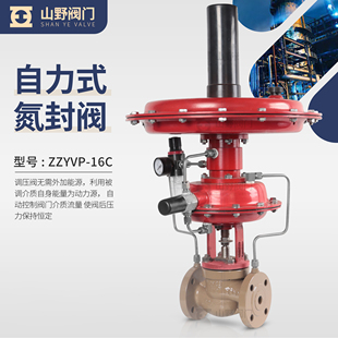 ZZYVP自力式 置减压阀 氮封阀供氮泄氮阀 微压调节阀氮气储罐氮封装