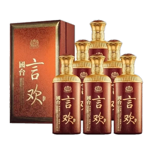 2021年贵州国台言欢酒53度酱香型白酒纯粮酒 500ml*6瓶礼盒装整箱